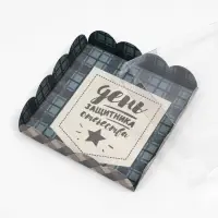 Коробка для печенья, &laquo;23 ферваля&raquo;, 15&times;15&times;3 см