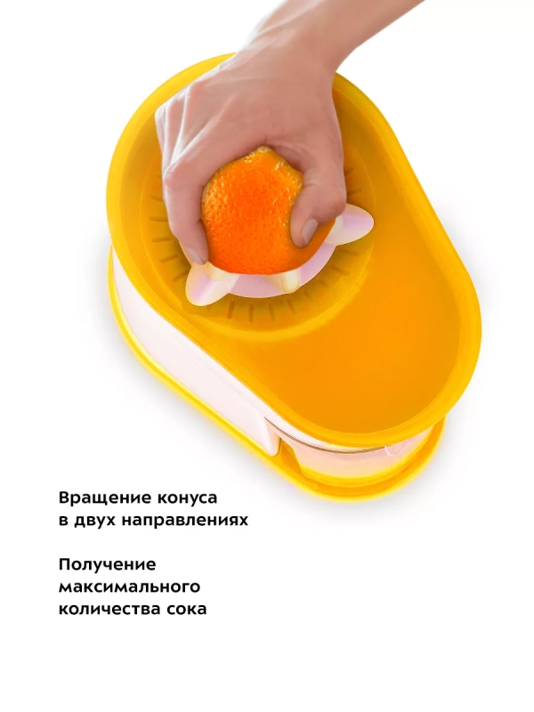 Соковыжималка электрическая для цитрусовых КТ-1150 - 40 Вт