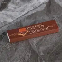 Сигарные спички, наполнением 8шт.  ФЭСКО