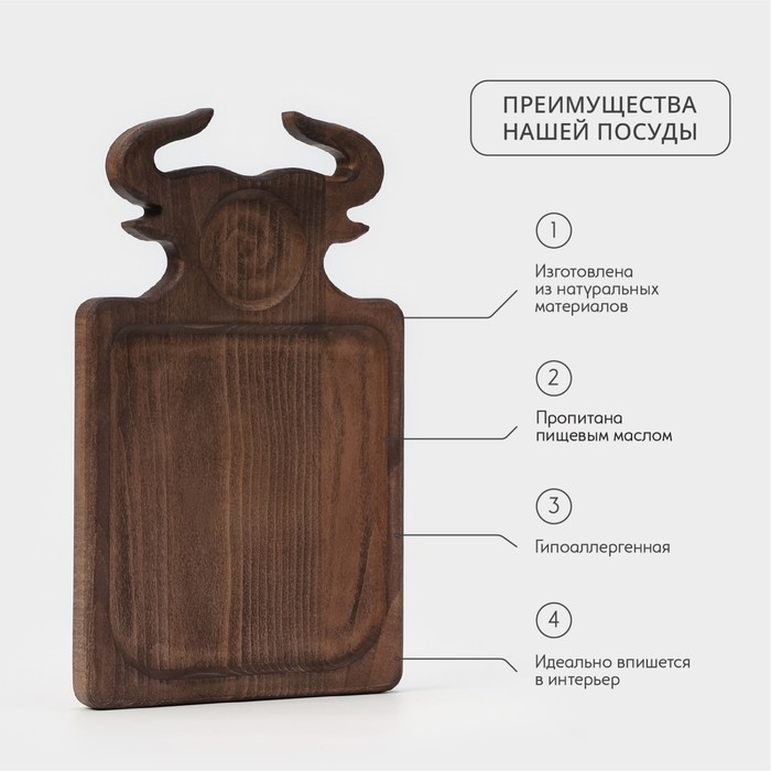 Доска для подачи блюд Wild Kitchen «Бык», 34,5×21,5×2,5 см, тёмный бук Доска для подачи блюд Wild Kitchen «Бык», 34,5×21,5×2,5 см, тёмный бук