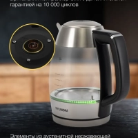 Чайник HYK-G9408 1.9л 2200Вт