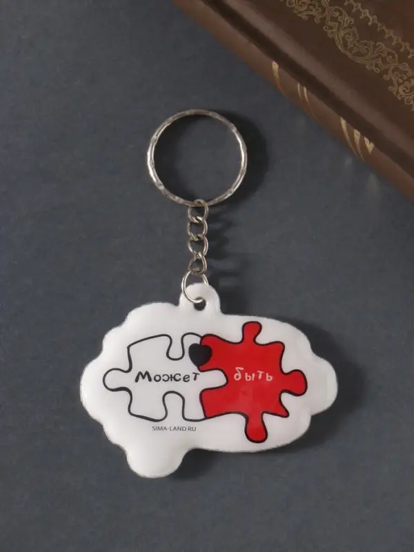Брелок ПВХ "Может быть" мягкий 6х4,6 см