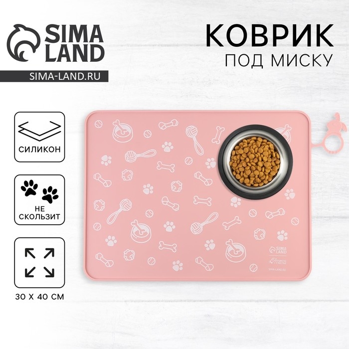 Коврик силиконовый под миску «Паттерн», 30х40 см, розовый Коврик силиконовый под миску «Паттерн», 30х40 см, розовый