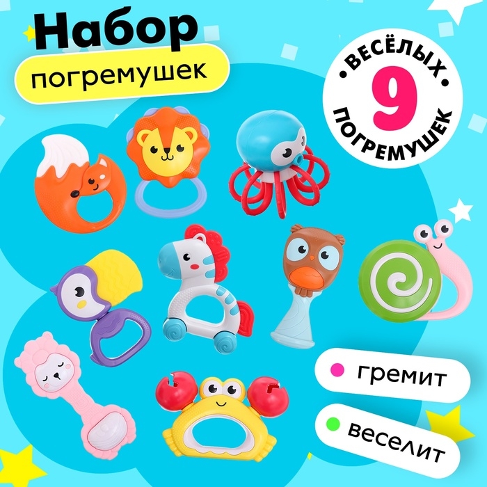 Набор погремушек с прорезывателями &laquo;Совушка&raquo;