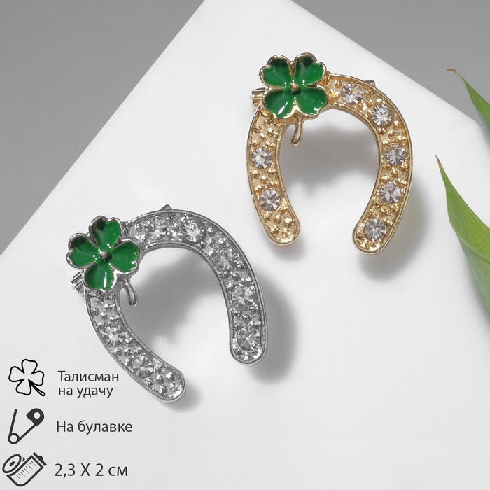 Брошь &laquo;Подкова&raquo; на удачу с клевером, цвет МИКС (неделимая фасовка 12 шт., цена за шт.)