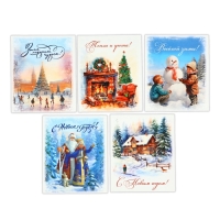 Набор мини-открыток новогодних &laquo;С Новым годом!&raquo;, 35 штук, 8 x 10 см, Новый год