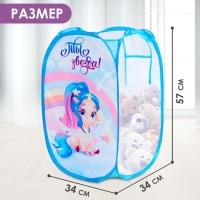 Корзина для хранения игрушек &laquo;Ты звезда!&raquo; Единорог