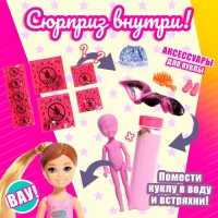 Кукла-малышка &laquo;Волшебный сюрприз&raquo;, МИКС