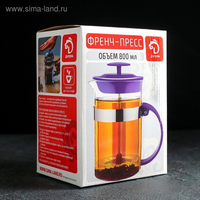 Чайник заварочный френч - пресс Доляна &laquo;Гарсон&raquo;, 800 мл, стекло, цвет фиолетовый