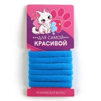 Резинки для волос &laquo;Для самой красивой&raquo; 10 шт.