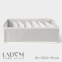 Органайзер для хранения белья LaDо́m, 7 ячеек, 34&times;30,5&times;10 см, цвет серый