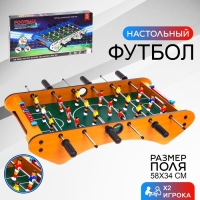 Настольный футбол &laquo;Чемпионат&raquo;, 2 игрока, 6+