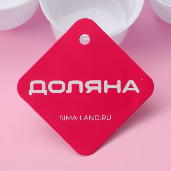 Набор мерных ложек Доляна, 11 шт: 30/60/80/125/250 мл, 0,6/1,2/2,5/5/7,5/15 мл, цвет белый