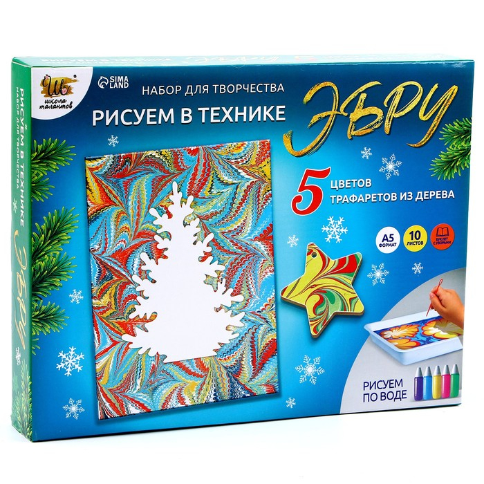 Набор для творчества &laquo;Рисуем в технике Эбру&raquo;, А5, Новый год, 5 ёлочных украшений