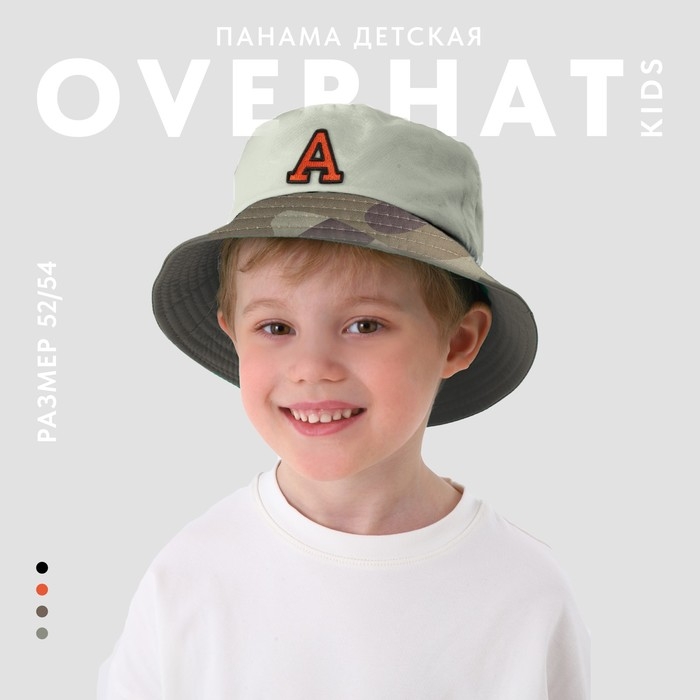 Панама детская для мальчика &laquo;A&raquo;, камуфляж, р-р 54