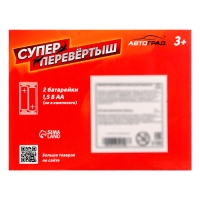 Джип-перевёртыш &laquo;Внедорожник&raquo;, работает от батареек, цвет жёлтый