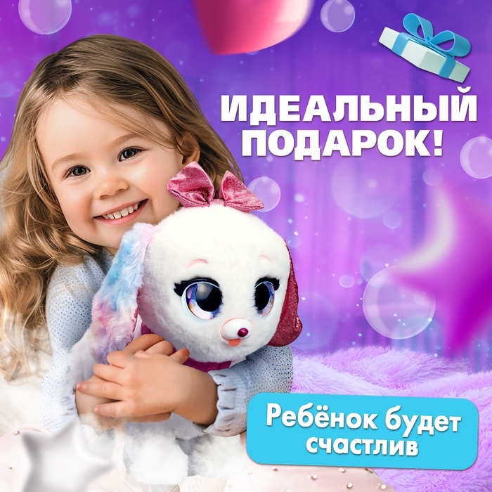 Интерактивная игрушка &laquo;Волшебные питомцы: Милый щенок&raquo;, реагирует на касания и хлопки, цвет белый