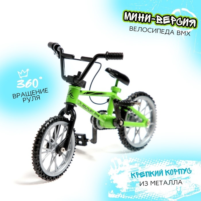 Фингербайк BMX, металлический 10,5 &times; 7см, цвет МИКС