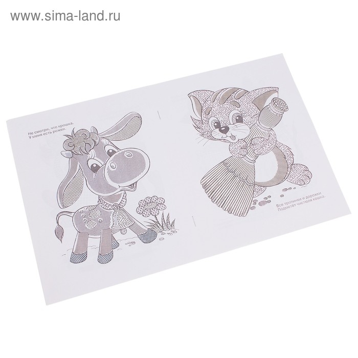 Водная раскраска &laquo;Медвежонок с мячом&raquo;