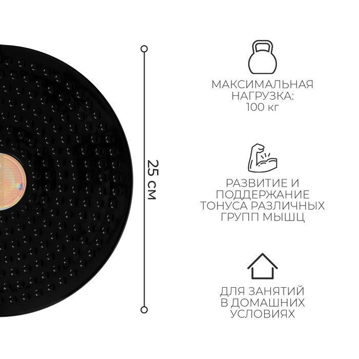Диск здоровья ONLYTOP, с ручками, цвета МИКС