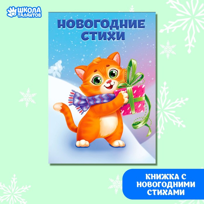 Новогодний подарок. Развивающий набор с играми «Весёлого Нового года!» Новогодний подарок. Развивающий набор с играми «Весёлого Нового года!»