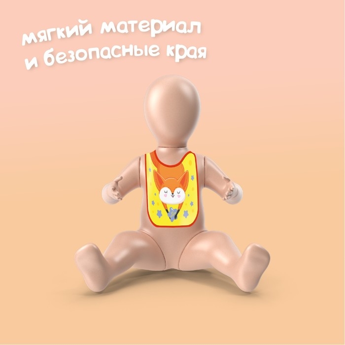 Нагрудник для кормления &laquo;Лисенок&raquo; непромокаемый на липучке, с карманом