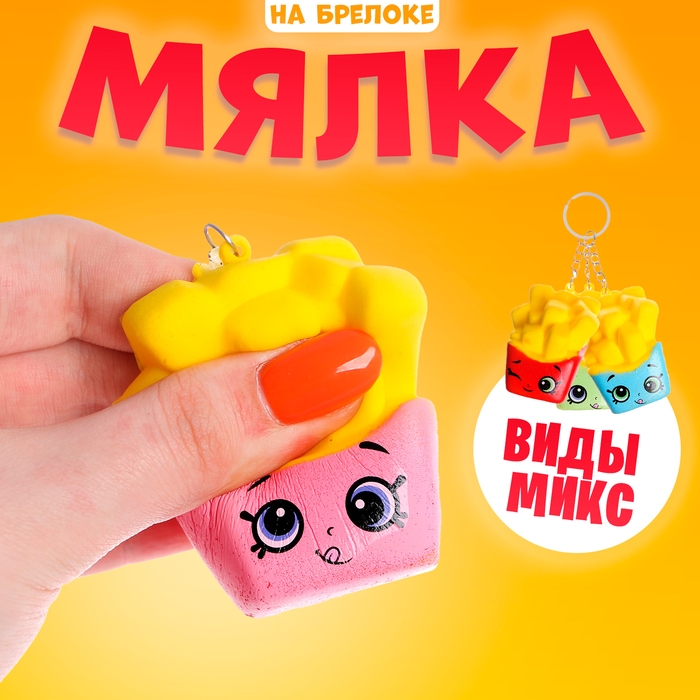 Мялка-сквиши &laquo;Картофель&raquo;, цвета МИКС