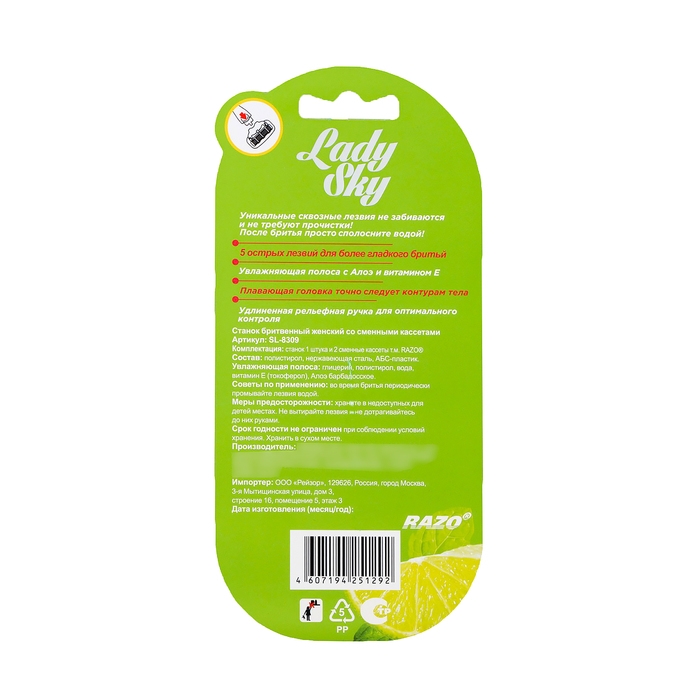 Женский станок для бритья LadySky + 2 кассеты с 5 лезвиями, совместим с Venus Женский станок для бритья LadySky + 2 кассеты с 5 лезвиями, совместим с Venus