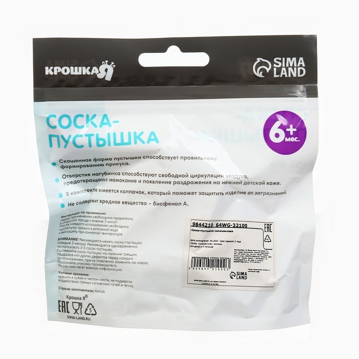 Соска - пустышка ортодонтическая &laquo;Птички&raquo;, +6 мес., цвет зеленый