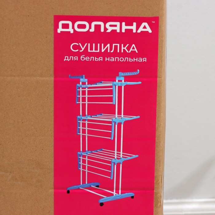 Сушилка для белья напольная трёхуровневая Доляна, 75(126)&times;64&times;170 см, рабочая длина 16 м, на колёсах