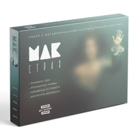 Арт-терапия &laquo;Мои страхи&raquo; с МАК, 50 карт (7х12 см), холст (22х16,5 см), краски (6 цветов), кисть, 16+