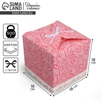 Коробка подарочная складная, упаковка, &laquo;Сердечки&raquo;, 18 х 18 х 18 см