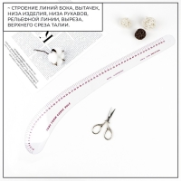 Лекало портновское метрическое «Бочок», 59 × 9 см, толщина 0,5 мм, цвет прозрачный Лекало портновское метрическое «Бочок», 59 × 9 см, толщина 0,5 мм, цвет прозрачный