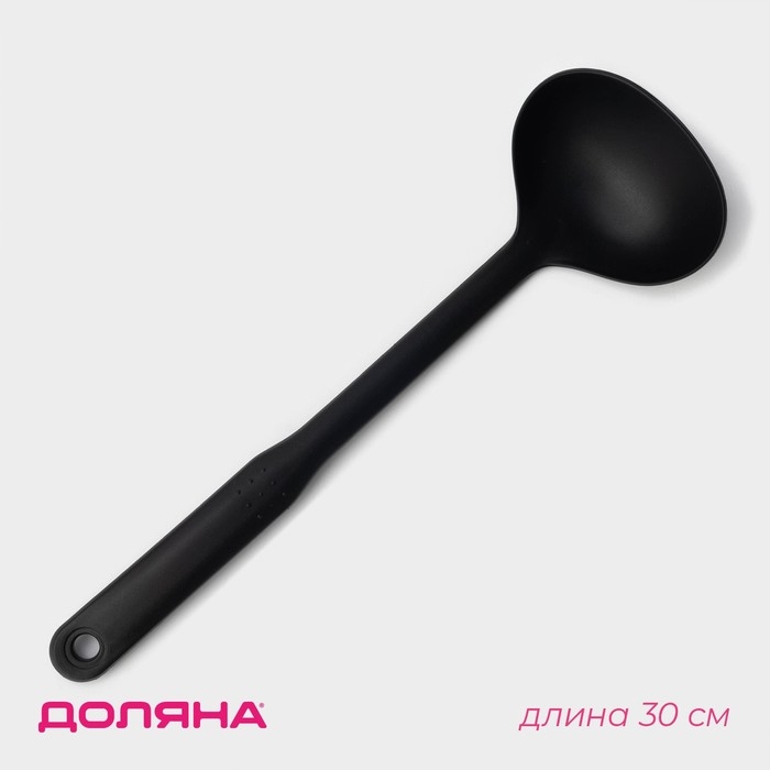 Половник Доляна &laquo;Орихалк&raquo;, 30 см, цвет чёрный