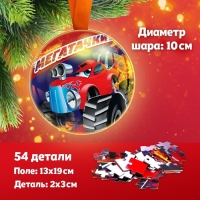 Пазл в металлическом шаре &laquo;Мегатачки&raquo;, 54 детали