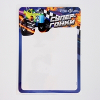 Набор для творчества &laquo;Планшет для рисования. Супер гонки&raquo;