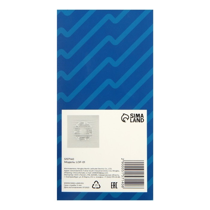 Вентилятор вытяжной ZEIN, LOF-01, d=100 мм, 220 В, 15 Вт, москитная сетка, белый Вентилятор вытяжной ZEIN, LOF-01, d=100 мм, 220 В, 15 Вт, москитная сетка, белый