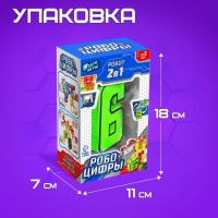 Робот &laquo;Робоцифры 6&raquo;
