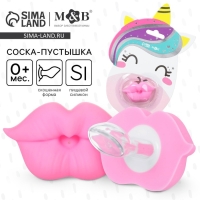Соска - пустышка силиконовая ортодонтическая &laquo;Единорог&raquo;, от 0 мес., цвет розовый