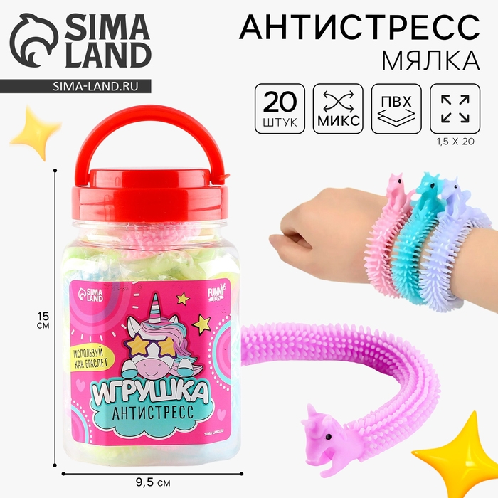 Игрушка-антистресс &laquo;Единорог&raquo;,в банке