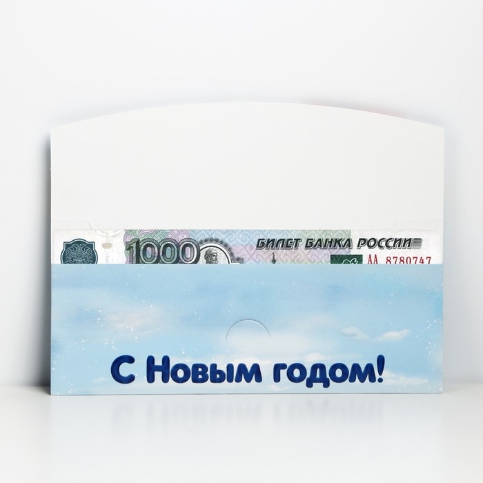 Конверт для денег, набор 8 штук, &laquo;С Новым Годом!&raquo;, 17.5 х 9 см, Новый год