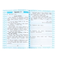 Работа с текстом &laquo;Чтение&raquo;, 4 класс, Крылова О. Н., 2024