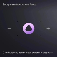 Умная колонка "Яндекс Станция Миди" (YNDX-00054BLK), голосовой помощник Алиса, 24Вт, Wi-Fi, BT 5.0, черная Умная колонка "Яндекс Станция Миди" (YNDX-00054BLK), голосовой помощник Алиса, 24Вт, Wi-Fi, BT 5.0, черная