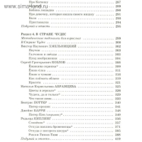 &laquo;Полная хрестоматия для начальной школы в 2-х книгах, книга 1, 1-4 классы&raquo;, Посашкова Е. В.