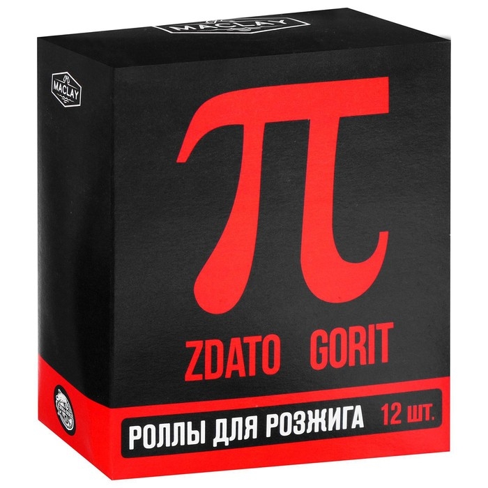 Роллы для розжига &laquo;Хорошо горит&raquo;, 12 шт.