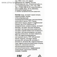 Шампунь «911» репейный от выпадения волос и облысения, 150 мл Шампунь «911» репейный от выпадения волос и облысения, 150 мл