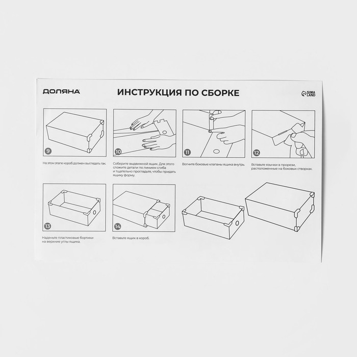 Коробка для хранения обуви выдвижная Доляна Large size, 21&times;33,5&times;12 см, 3 шт, цвет белый