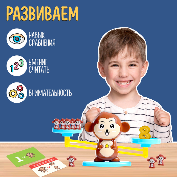 Развивающий набор &laquo;Умные весы&raquo;, по методике Монтессори