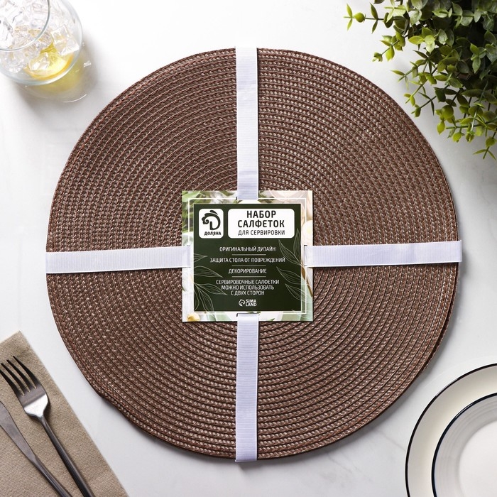 Набор салфеток сервировочных на стол Доляна &laquo;Лофт&raquo;, 4 шт, d=38 см, цвет кофейный