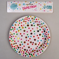 Тарелка бумажная &laquo;Конфетти&raquo;, в наборе 10 штук